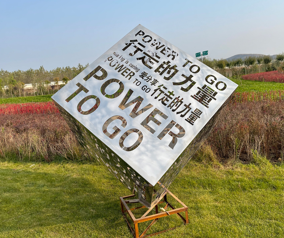 行走的力量不銹鋼魔方雕塑